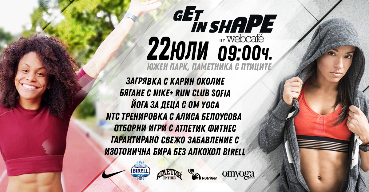 get-in-shape-event-cover-2